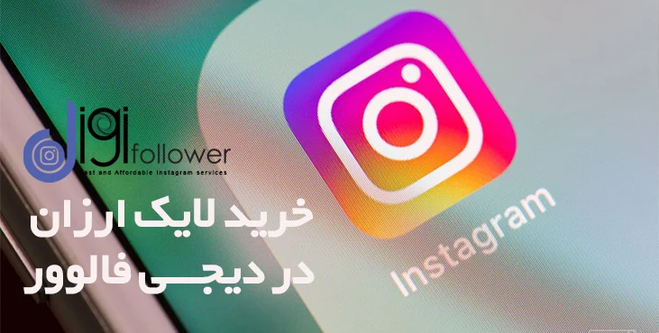 اینستاگرام
