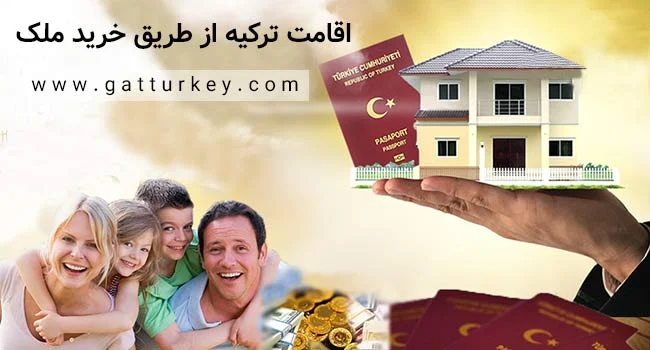 اقامت