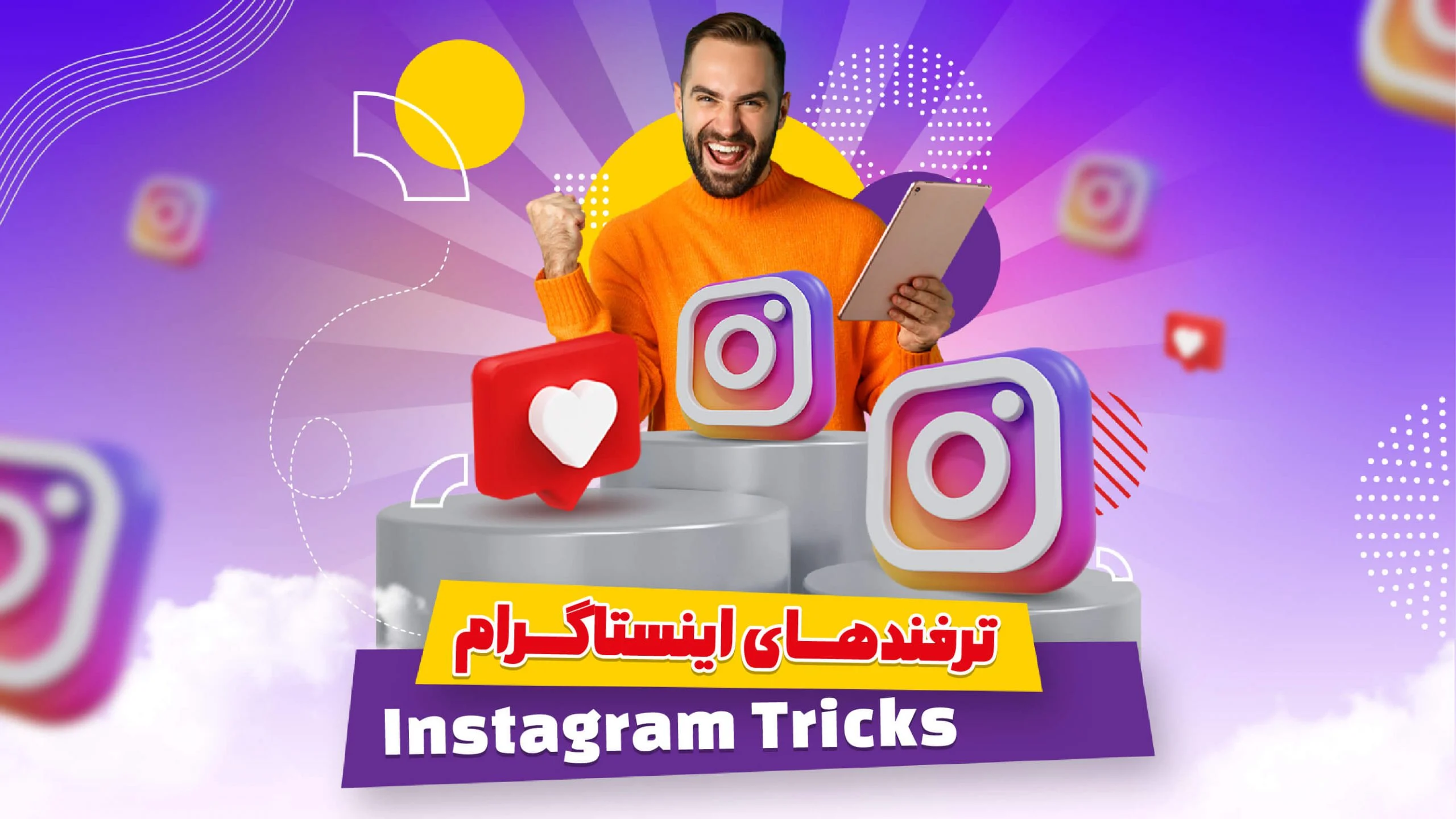 اینستاگرام