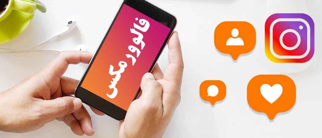 اینستاگرام اینستاگرام