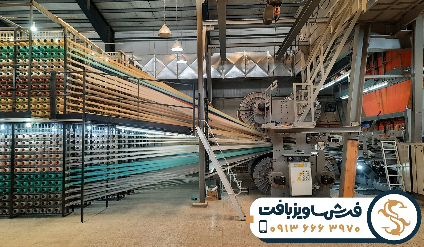 صنعت | فرش