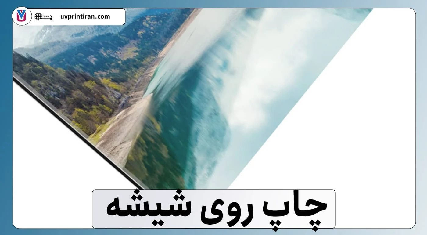 چاپ