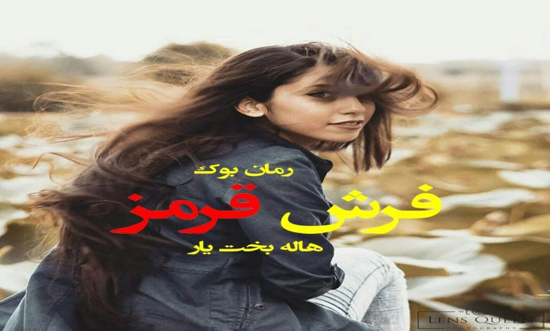 فرش