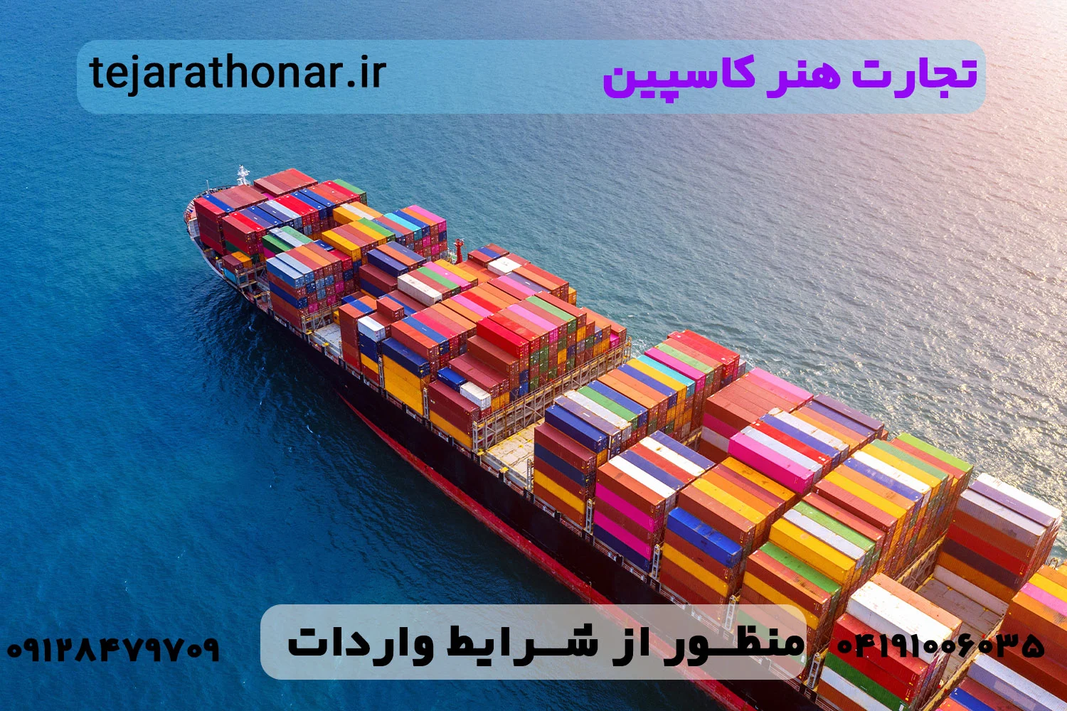 بازرگانی