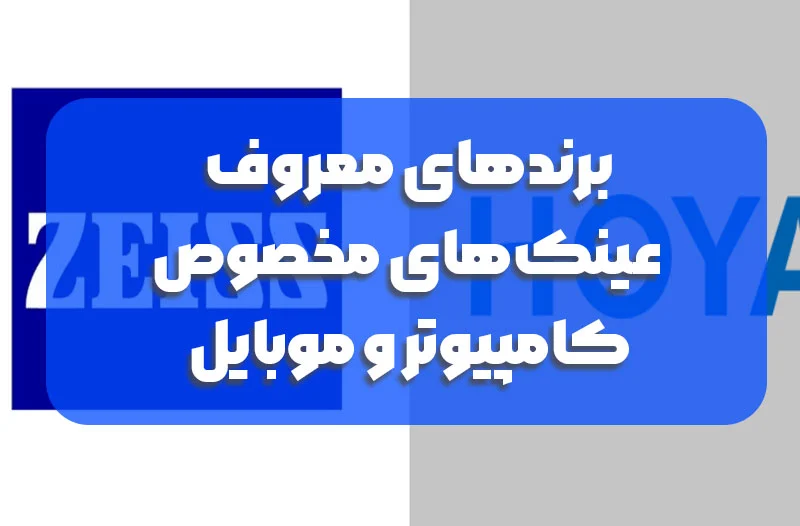 اپلیکیشن و نرم‌افزار