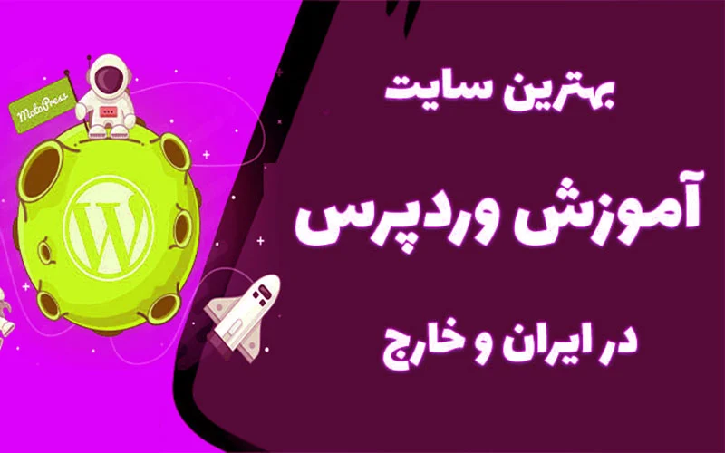 وردپرس