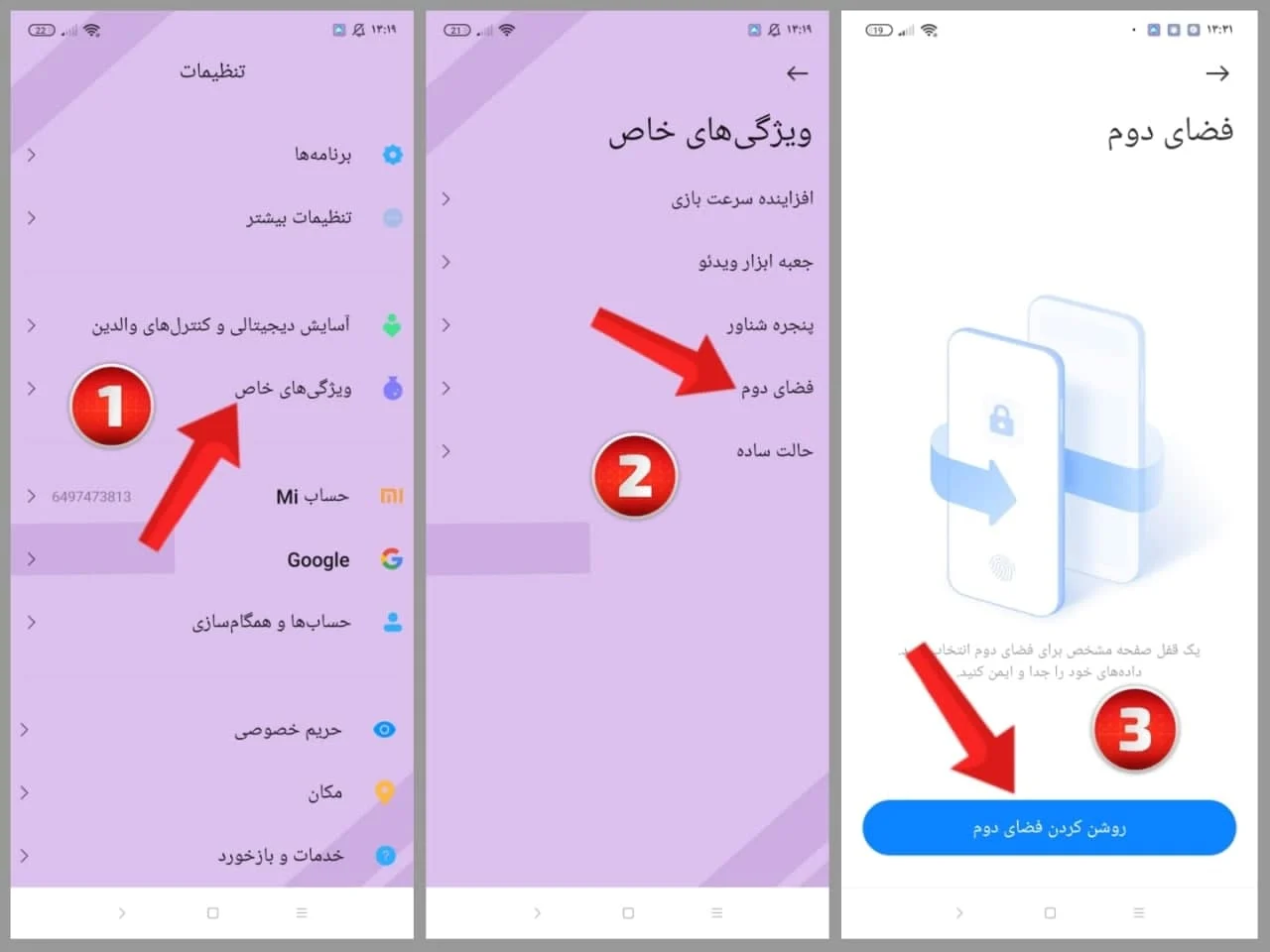 فناوری اطلاعات