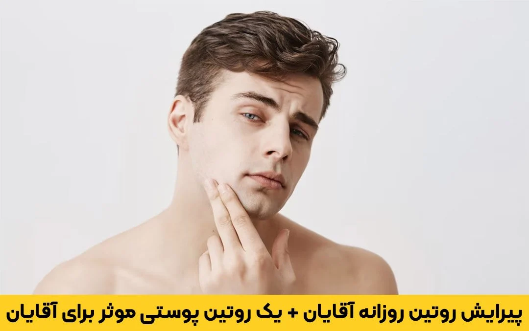 پوست پوست