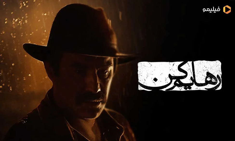 سریال | فیلیمو