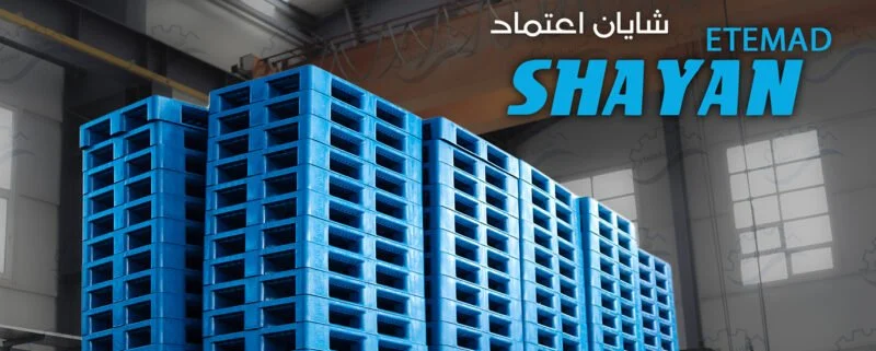 پلاستیک