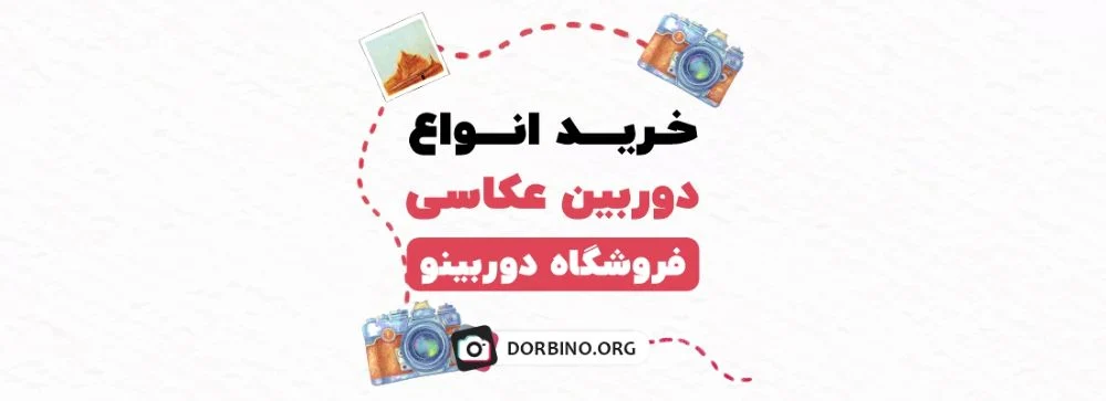 عکاسی
