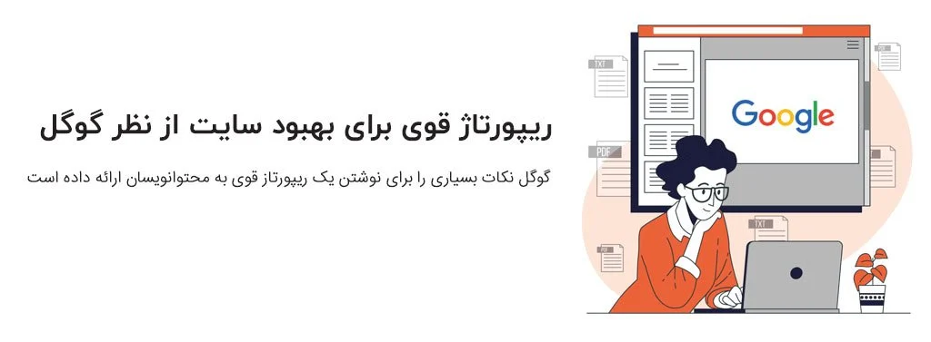 سئو سایت | سایت