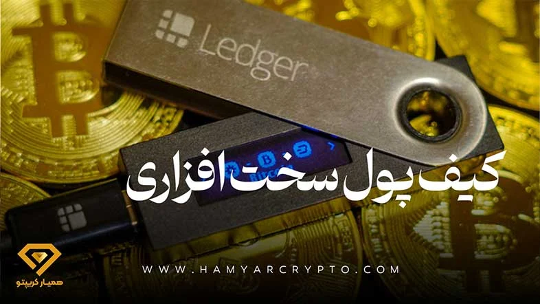 ارز دیجیتال