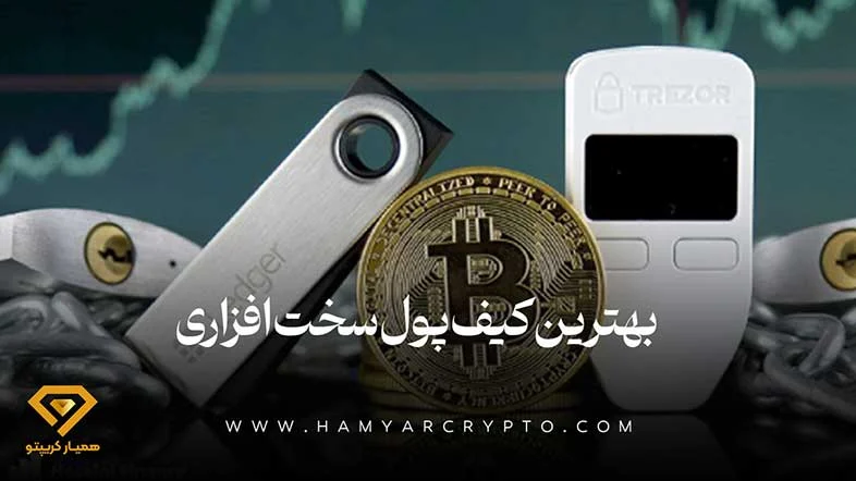 کیف پول کیف پول