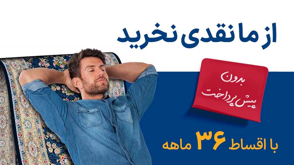 فرش