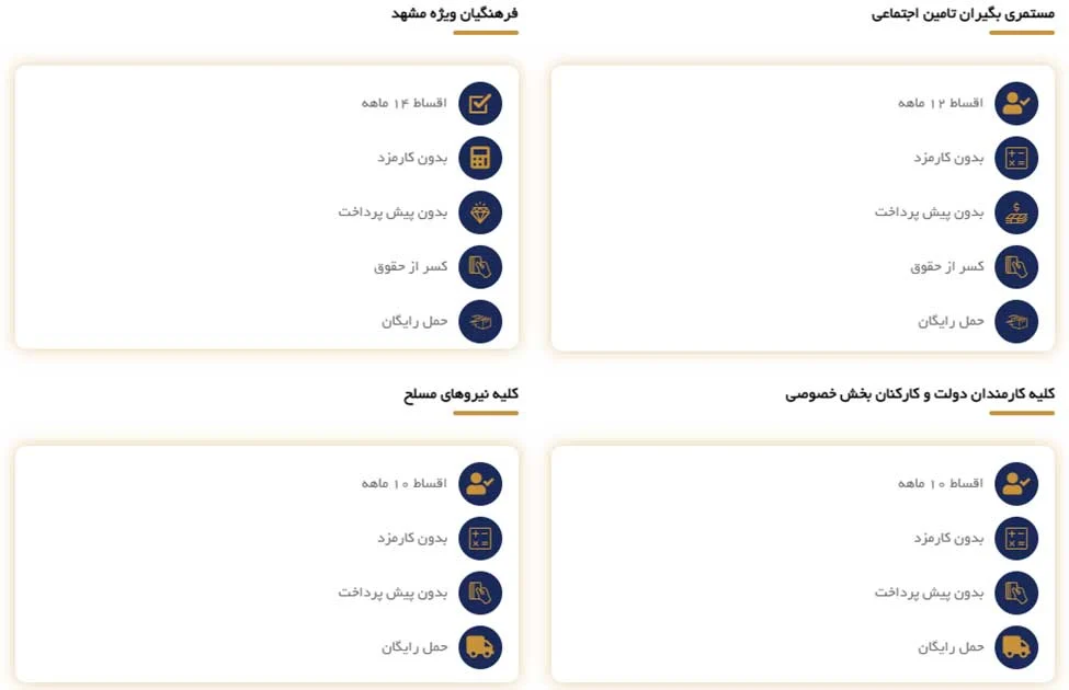 فرش