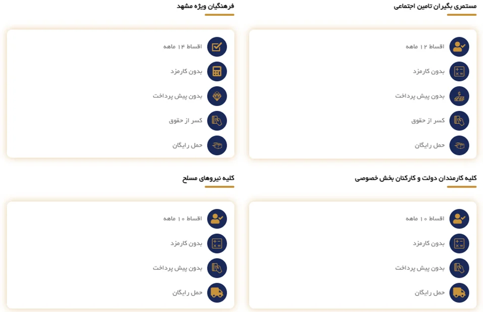 فرش