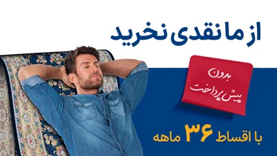 فرش فرش