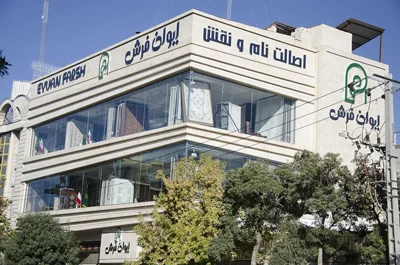مشهد مشهد