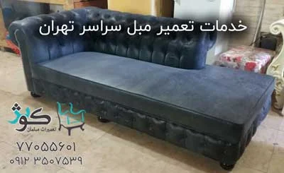 بررسی تاثیر مبلمان در معماری داخلی بررسی تاثیر مبلمان در معماری داخلی | تعمیر مبل اصفهان
