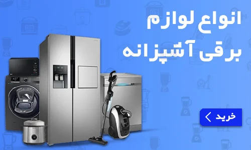 لوازم خانگی