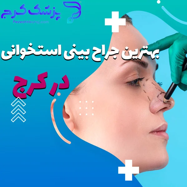 پزشکی