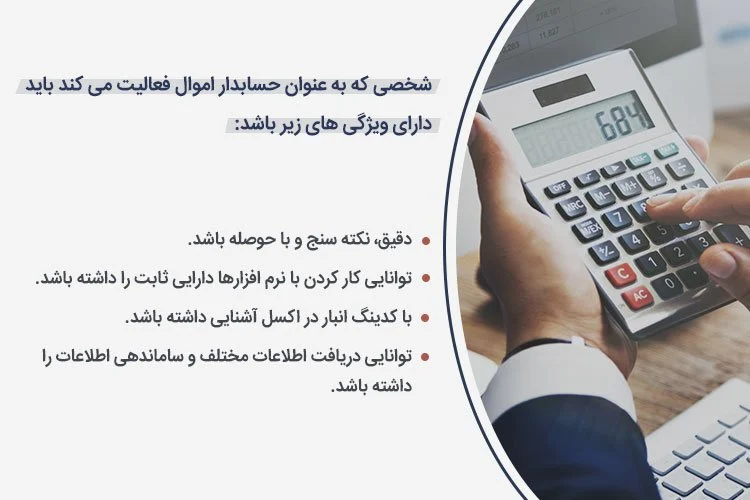 حسابداری