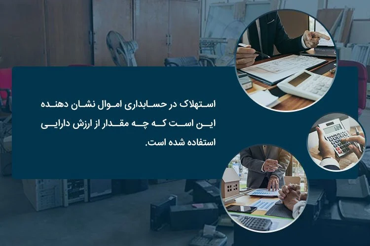 حسابداری