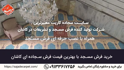 فرش