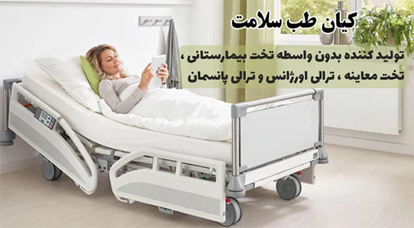بیمارستان