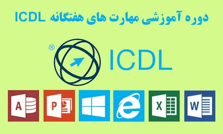 آموزش | تبریز