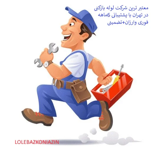 تهران تهران