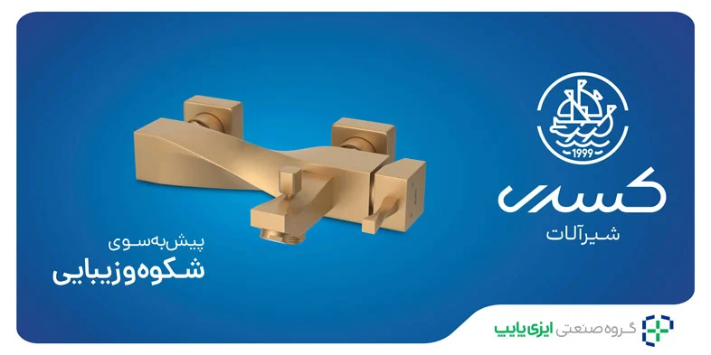 شیر حمام فیلادلفیا - شیر حمام لاکچری طلایی