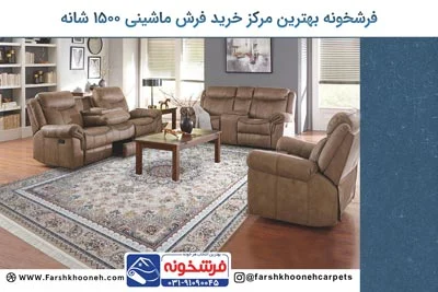 فرش