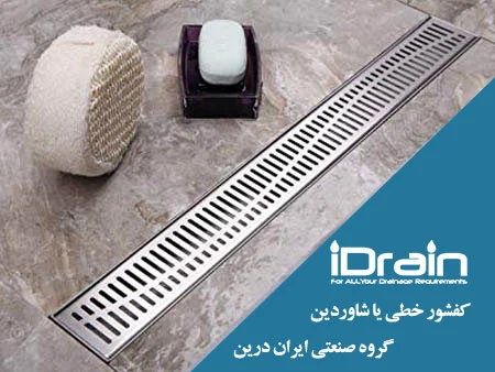 ساختمان کفشور خطی