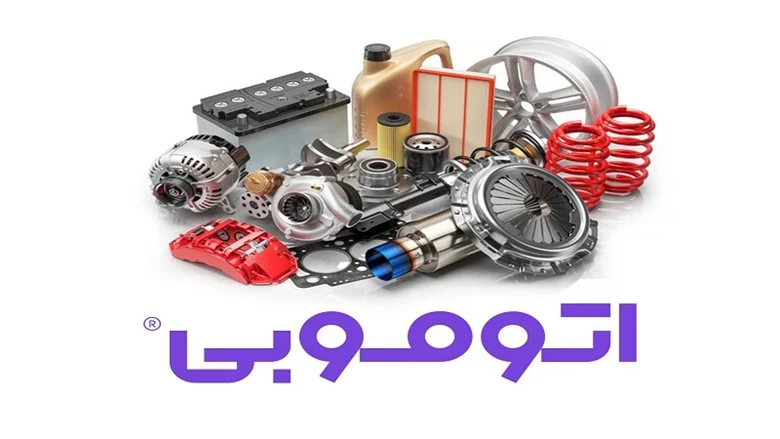 خودرو خودرو
