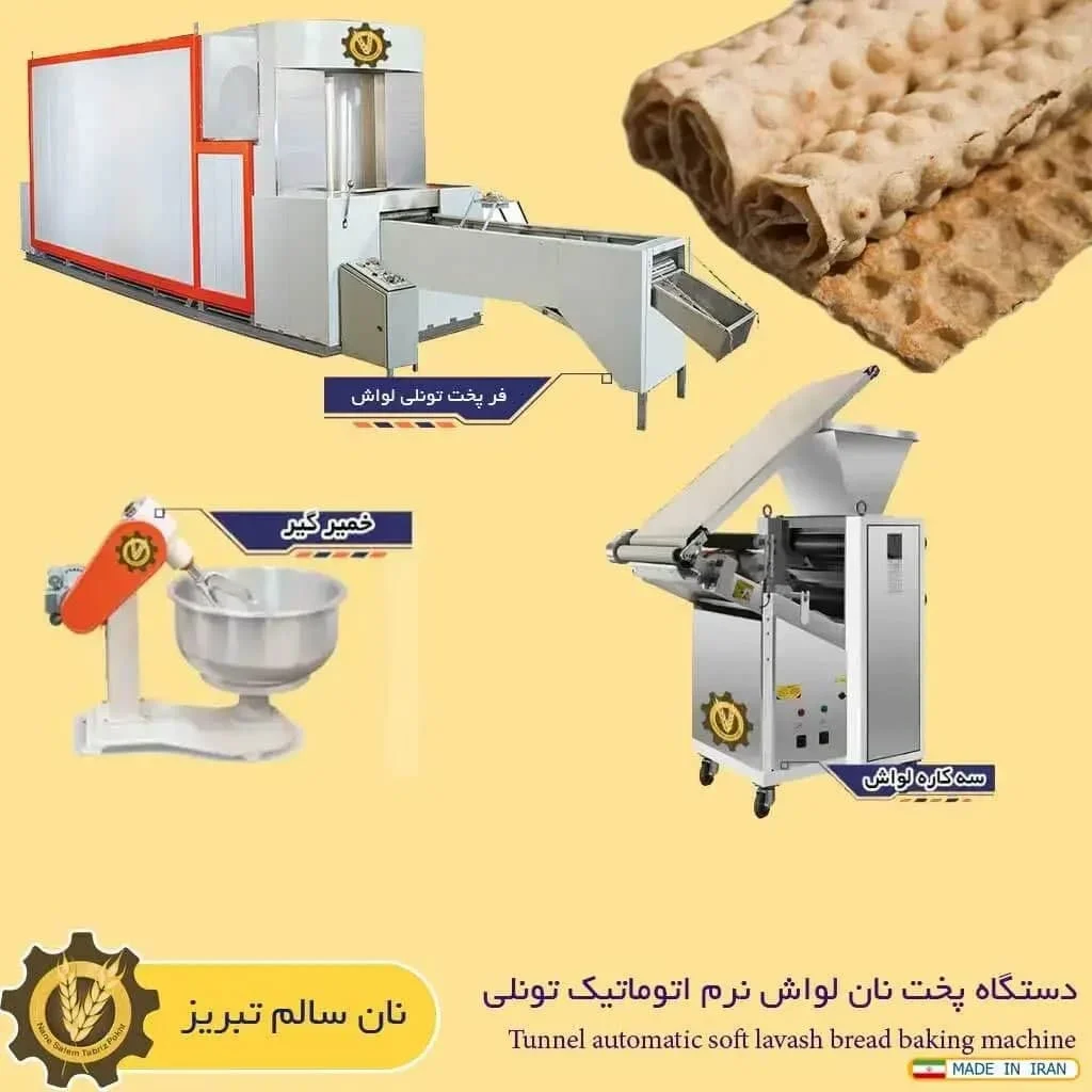 لوازم خانگی