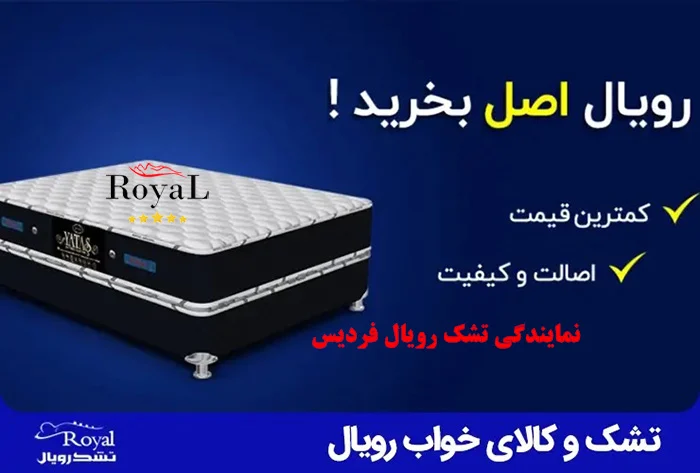 تشک