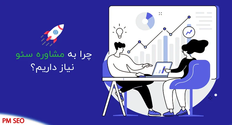 سئو سایت