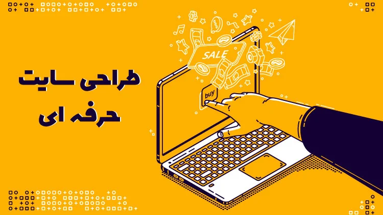 سایت
