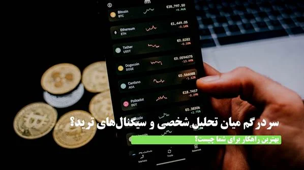 ارز دیجیتال
