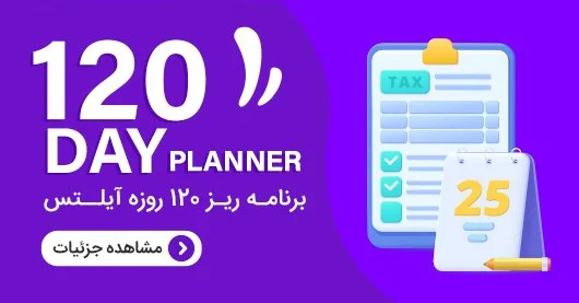 جدول برنامه ریزی آیلتس