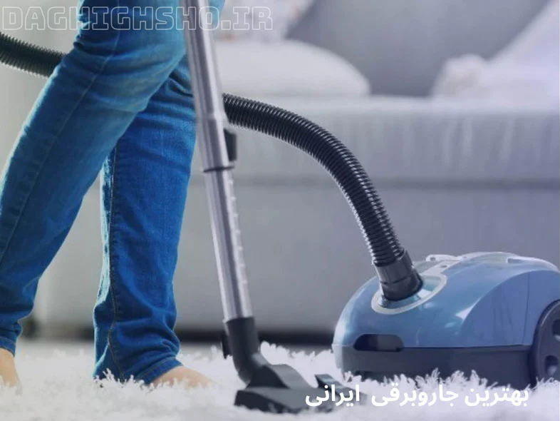 خرید جاروبرقی ایرانی