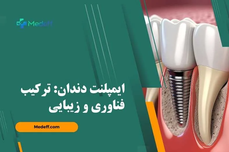 فناوری