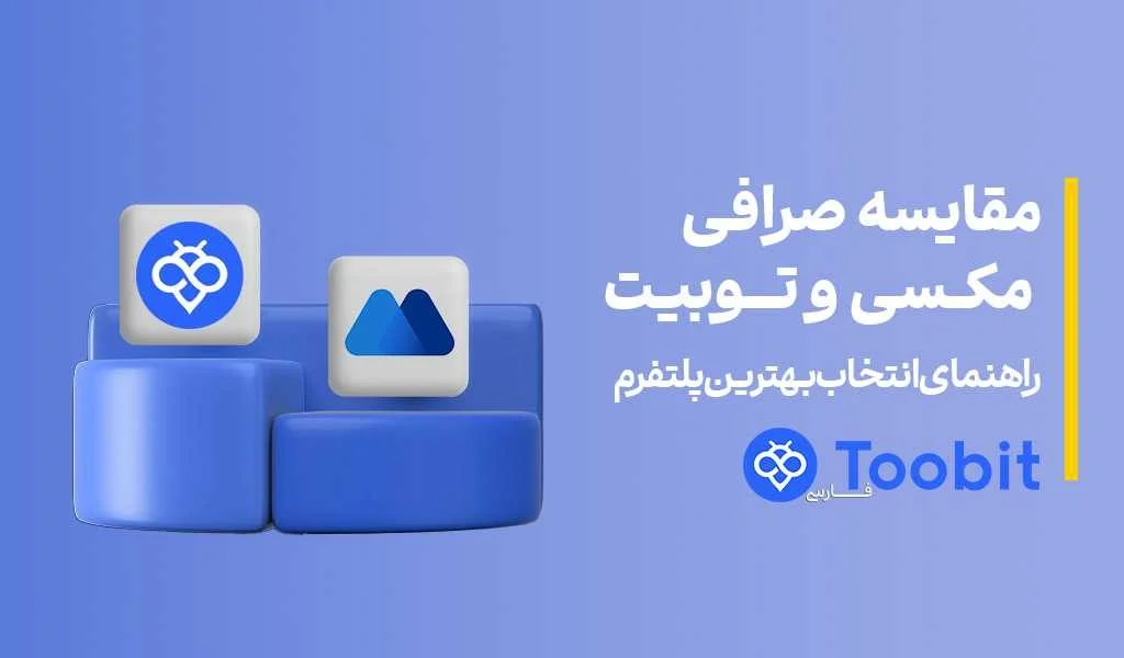ارز دیجیتال
