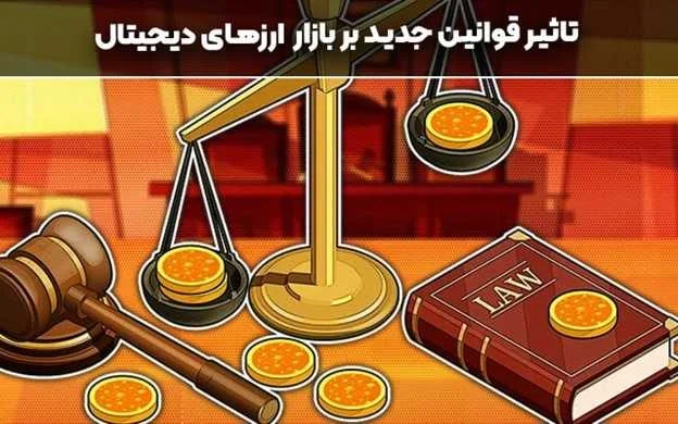 ارز دیجیتال