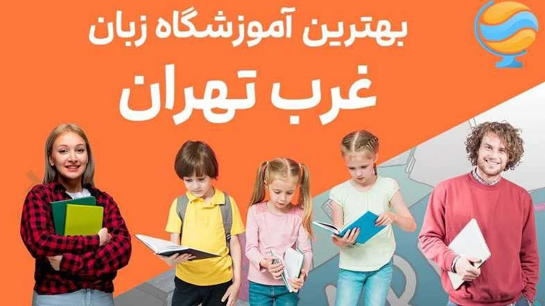 زبان