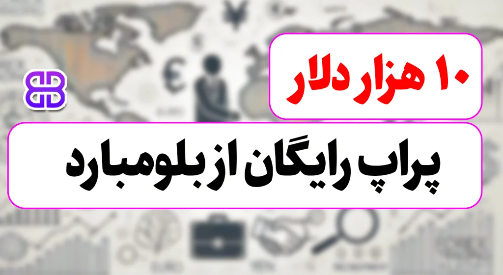 ارز دیجیتال