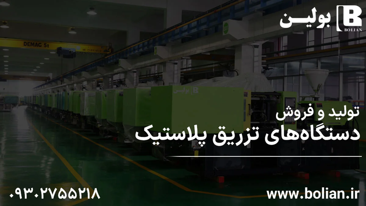 پلاستیک پلاستیک