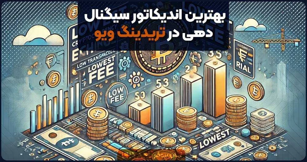 ارز دیجیتال